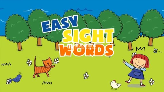Easy Sight Words简单视觉词外教真人教学视频,，1-3阶段总计52集，1080P高清视频，百度网盘下载！ - 磨耳朵英语