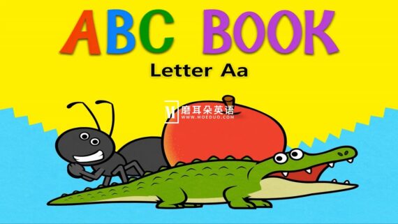 《ABC Book》LittleFox英语动画，全26集，720P高清视频，带视频+音频+电子书+单词表，百度网盘下载！ - 磨耳朵英语