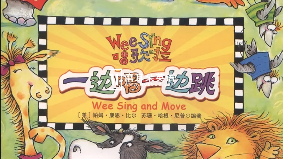 Wee Sing》全套22个系列上千首儿歌童谣，欧美经典流行儿歌英语听力启蒙