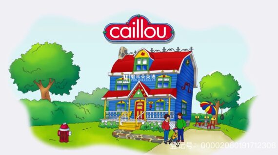 Caillou卡由英语动画片，适合0-8岁，全五季共144集，标清视频带中英文字幕，百度网盘下载！ - 磨耳朵英语