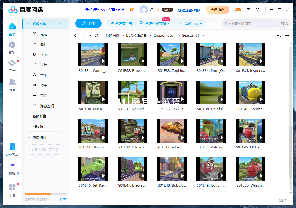 Chuggington 火车宝宝 图片15