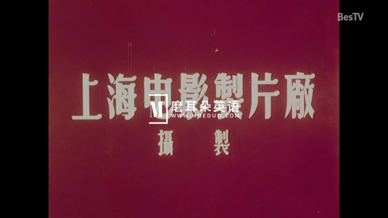 80年代国语动画电影合集《神笔马良/假如我是武松/猪八戒吃西瓜》总计21部，标清视频无字幕，百度网盘下载！ - 磨耳朵英语