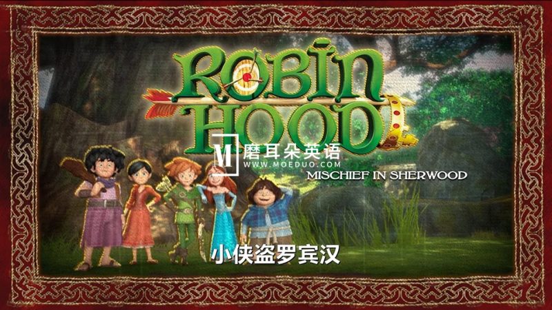 美国魔法冒险英语动画片《小侠盗罗宾汉Robin Hood Mischief in Sherwood》全52集，720P高清视频带中英文字幕，百度网盘下载！ - 磨耳朵英语