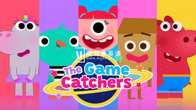 BBC英文动画片《The Game Catchers 游戏捕手》全52集，1080P高清视频带英文字幕，带配套音频MP3，百度网盘下载！ - 磨耳朵英语