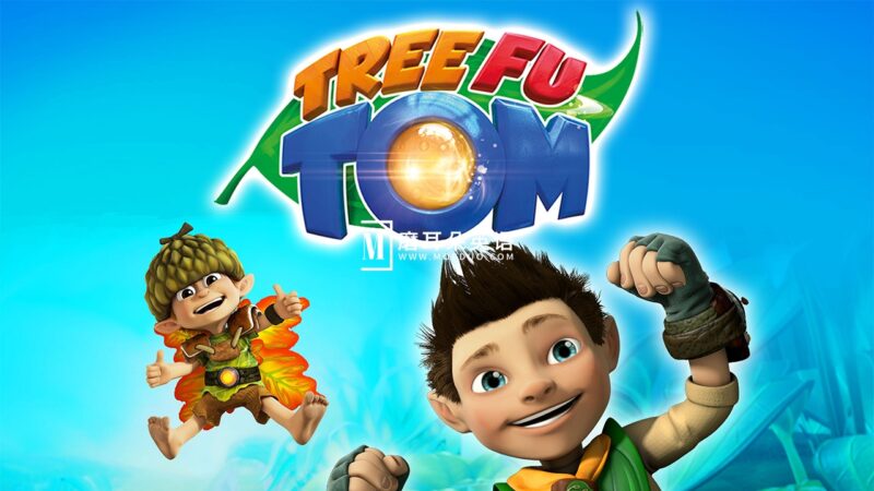 BBC冒险科普动画片《Tree Fu Tom树侠汤姆》全1-5季共72集，1080P高清视频带英文字幕，百度网盘下载！ - 磨耳朵英语