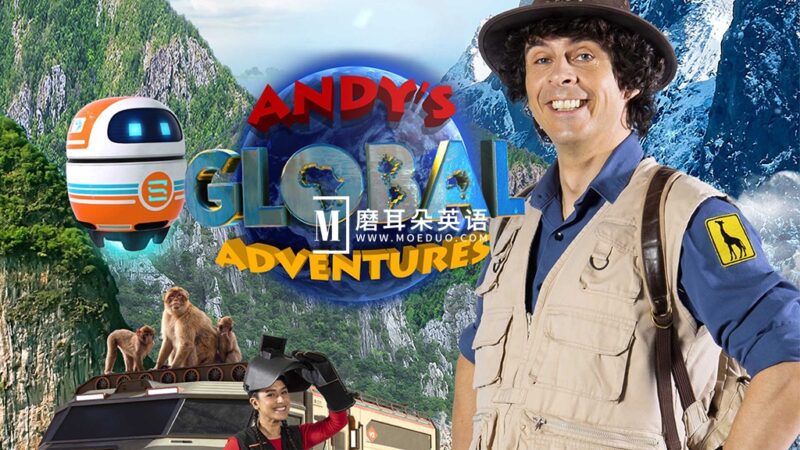 《安迪的全球冒险Andy's Global Adventures》全1-2季共30集，1080P高清视频带英文字幕，百度网盘下载！ - 磨耳朵英语