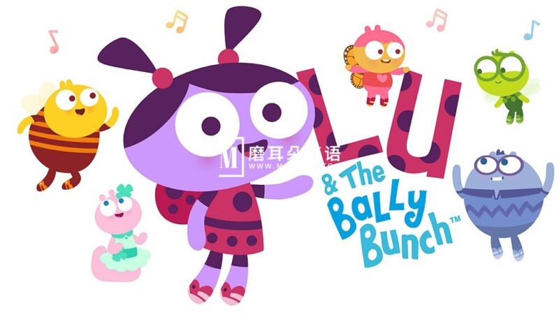 BBC英文启蒙动画片《Lu & the Bally Bunch》全65集，1080P高清视频带英文字幕，带配套音频MP3，百度网盘下载！ - 磨耳朵英语