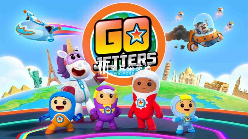 BBC地理科普英文动画片《Go Jetters 探险冲冲冲》全1-3季共154集，1080P高清视频带英文字幕，百度网盘下载！ - 磨耳朵英语