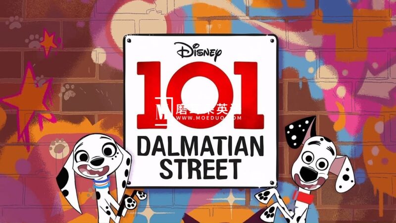 迪士尼英文动画片《101 Dalmatian Street 101忠狗街头日记》全52集，1080P高清视频带英文字幕，百度网盘下载！ - 磨耳朵英语