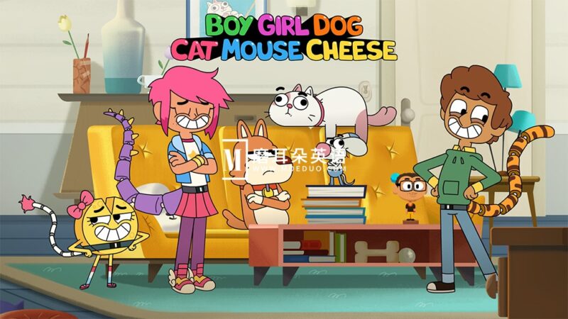 英文版《Boy Girl Dog Cat Mouse Cheese 怪诞一家》全1-3季共129集，1080P高清视频带英文字幕，百度网盘下载！ - 磨耳朵英语