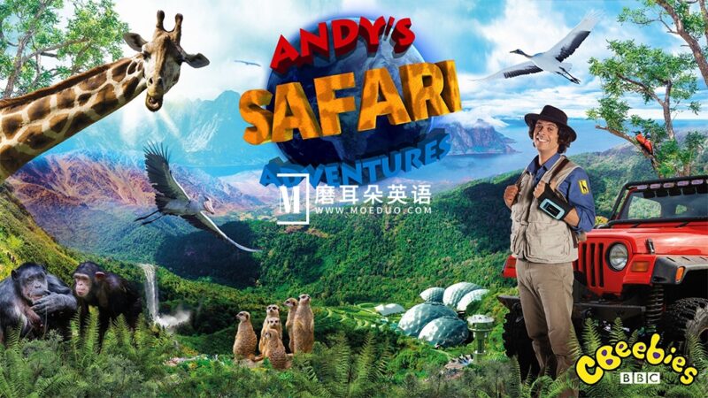 BBC儿童英文科普《Andy's Safari Adventures 安迪的旅行冒险》全40集，1080P高清视频带英文字幕，百度网盘下载！ - 磨耳朵英语