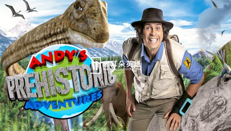 BBC儿童英文科普《Andy's Prehistoric Adventures 安迪的史前冒险》全25集，1080P高清视频带英文字幕，百度网盘下载！ - 磨耳朵英语