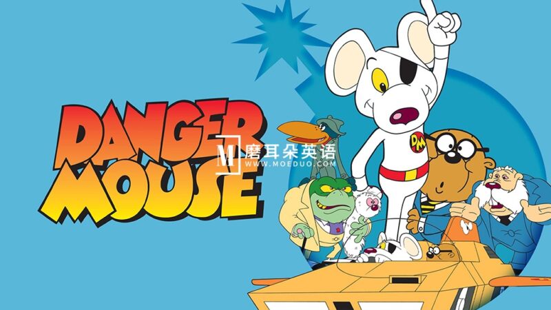 英文动画《Danger Mouse 神勇小白鼠》全1-2季共99集，1080P高清视频带英文字幕，百度网盘下载！ - 磨耳朵英语