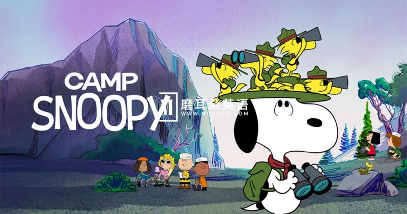 Apple TV+《Camp Snoopy 史努比营地》全13集，1080P高清视频带中英文字幕，百度网盘下载！ - 磨耳朵英语