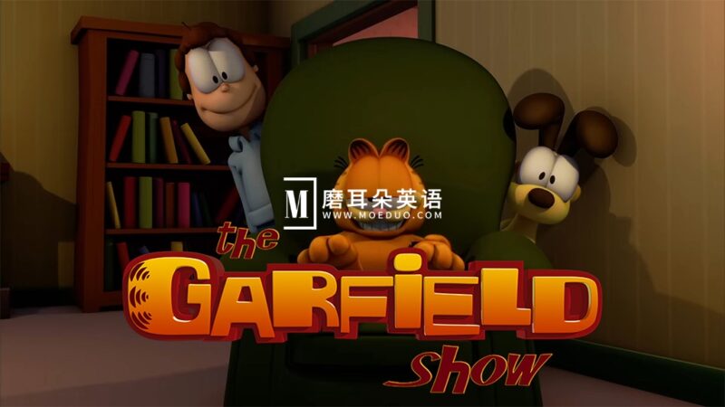 英文动画片《The Garfield Show 加菲猫的幸福生活》全二季共104集，1080P高清视频带英文字幕，百度网盘下载！ - 磨耳朵英语