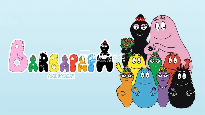 英文动画片《Barbapapa: One Big Happy Family! 新巴巴爸爸》全50集，1080P高清视频带英文字幕，百度网盘下载！ - 磨耳朵英语